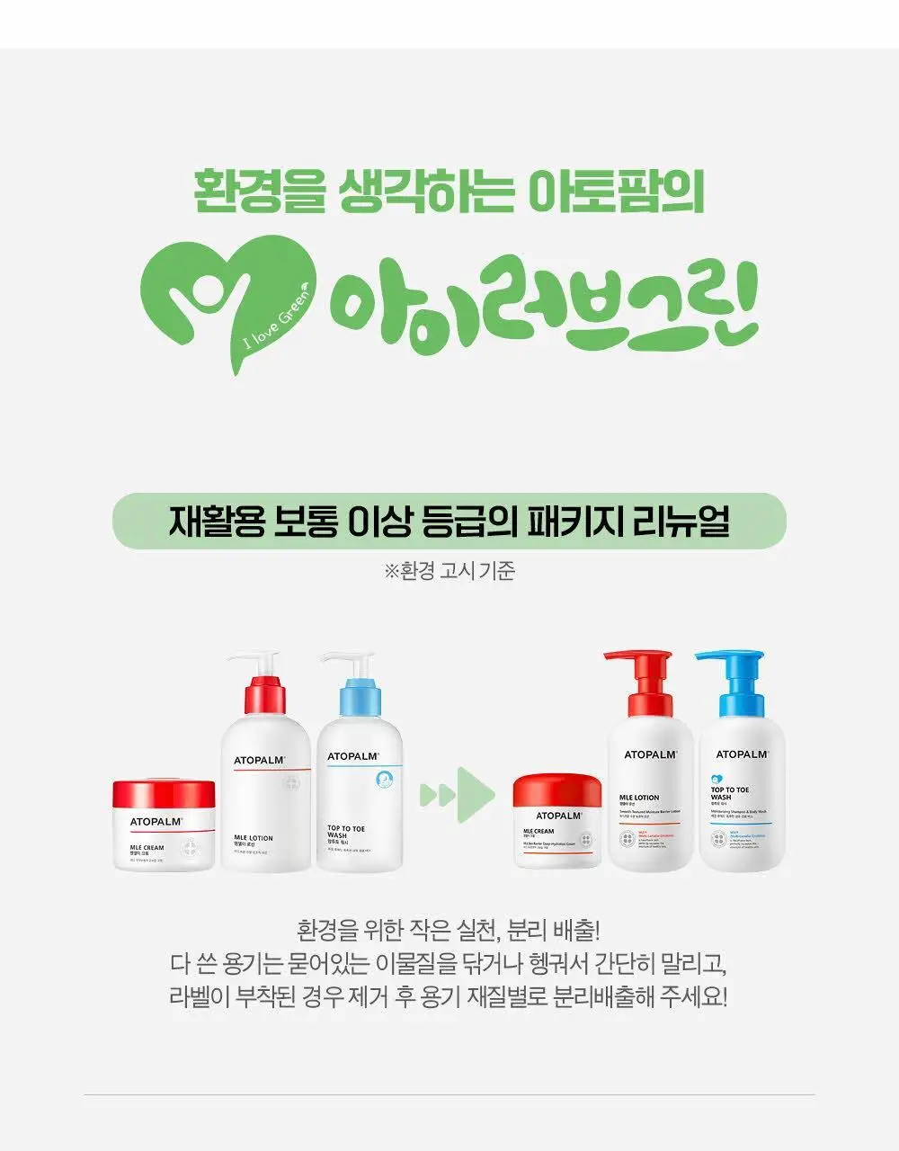 [임산부] 아토팜 매터니티 케어 릴렉싱 레그 크림 150ml (붓기완화&쿨링) 상세페이지 22